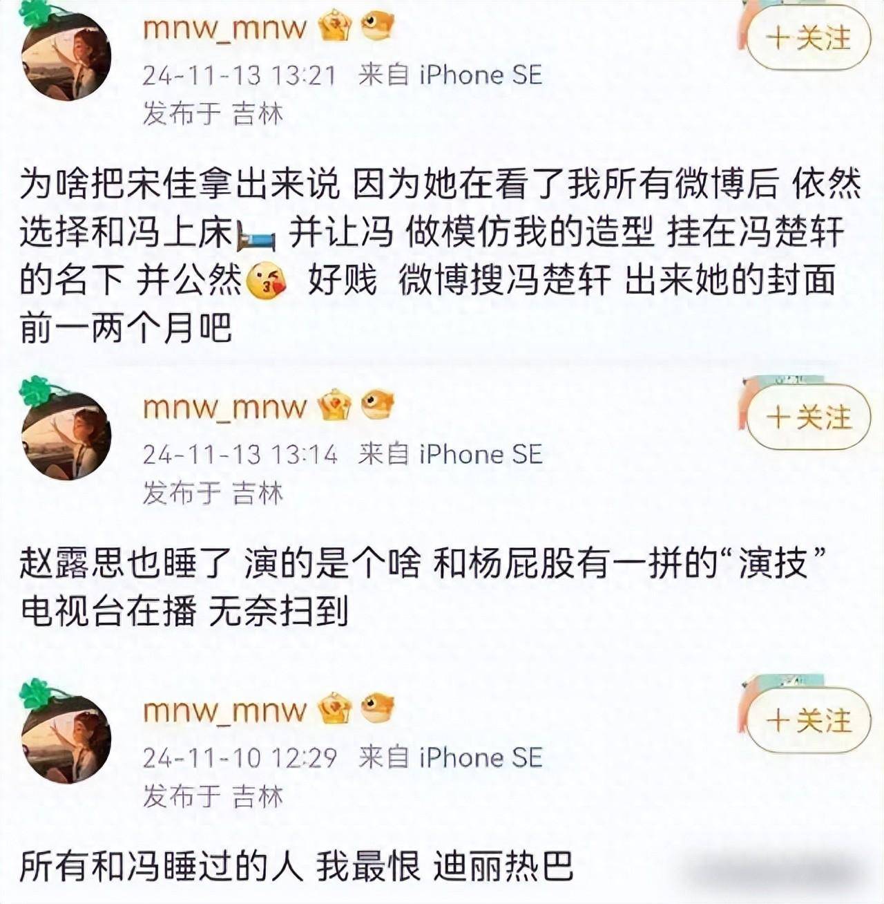 杨紫现在真正的老公图片