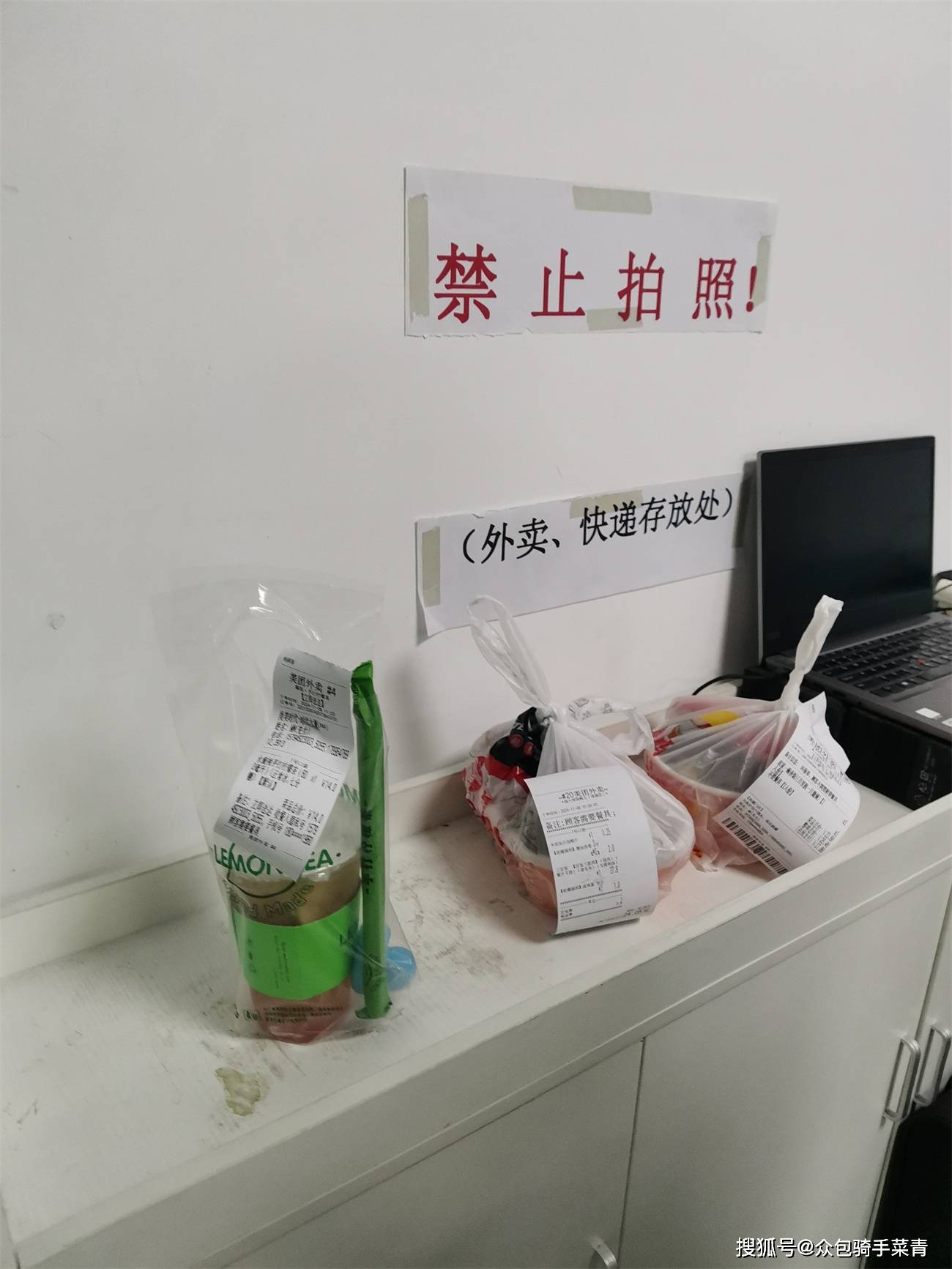 外卖小哥:这家公司存放外卖的地方禁止拍照,是为了方便吃白食吗