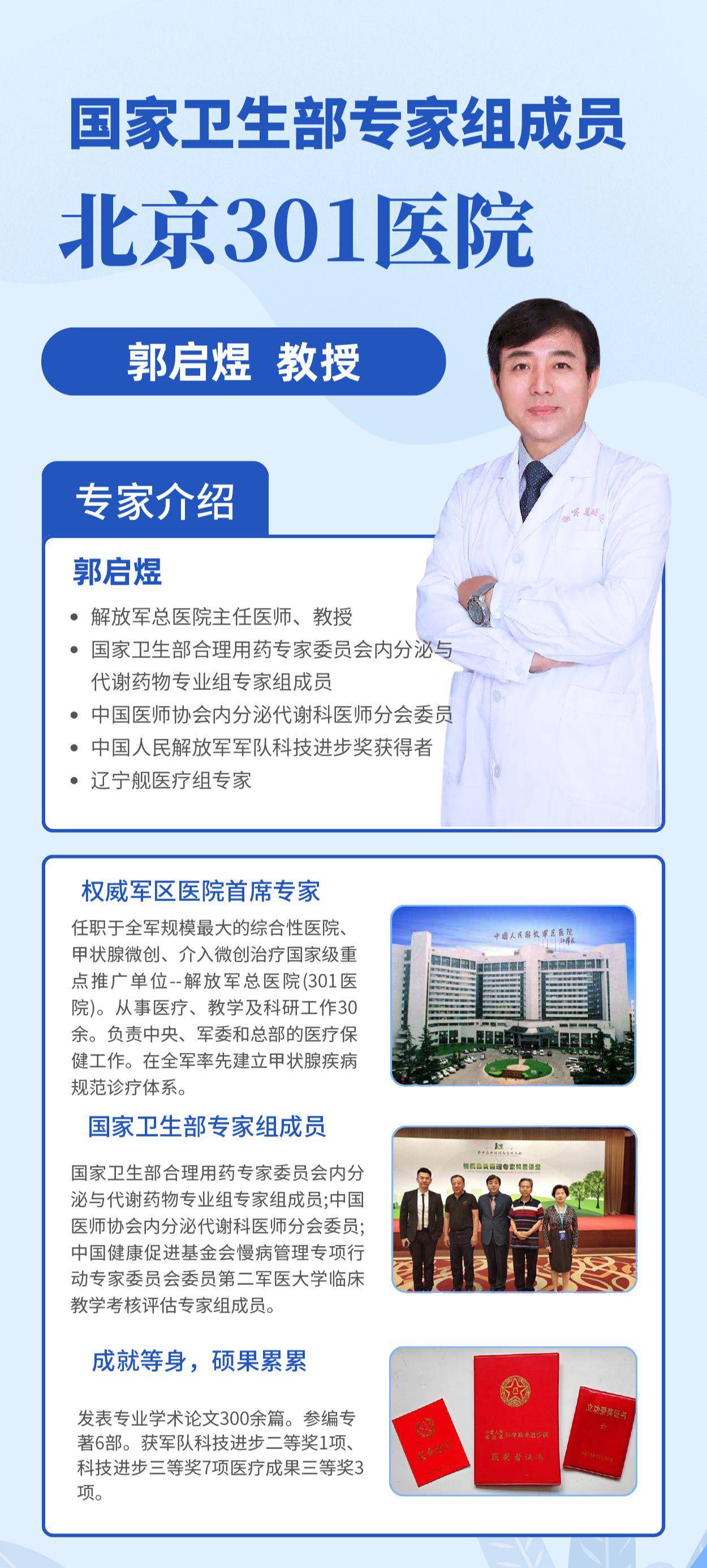 北京积水潭医院、协助就诊代挂预约专家号，使您省去诸多麻烦的简单介绍