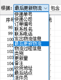 怎样
查找快递物流信息（查找快递物流信息41792000018）《如何查找快递物流信息查询》