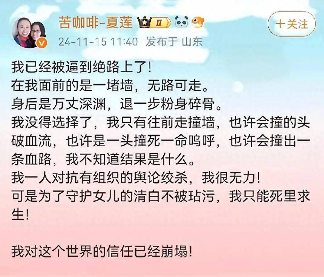 江秋莲发声诉苦，前面无路可走，背后万丈深渊，唯有守护女儿清白_搜狐网