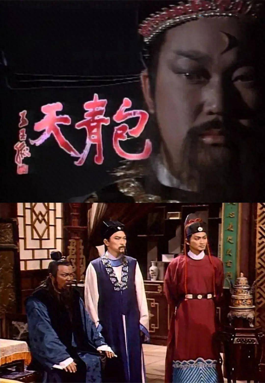 二百多集的包青天故事,四十多个单元,台湾华视一家影视公司的演员艺人