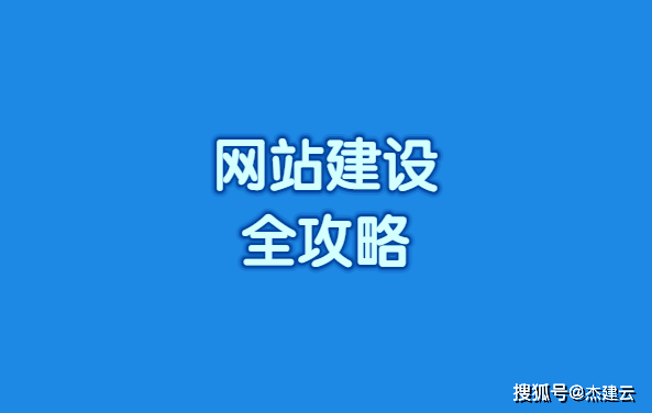 网站建设费用择推来客_网站建设推广公众号app商城小程序开发等