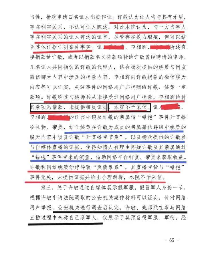 错换人生最新消息(错换人生最新消息怎样了)