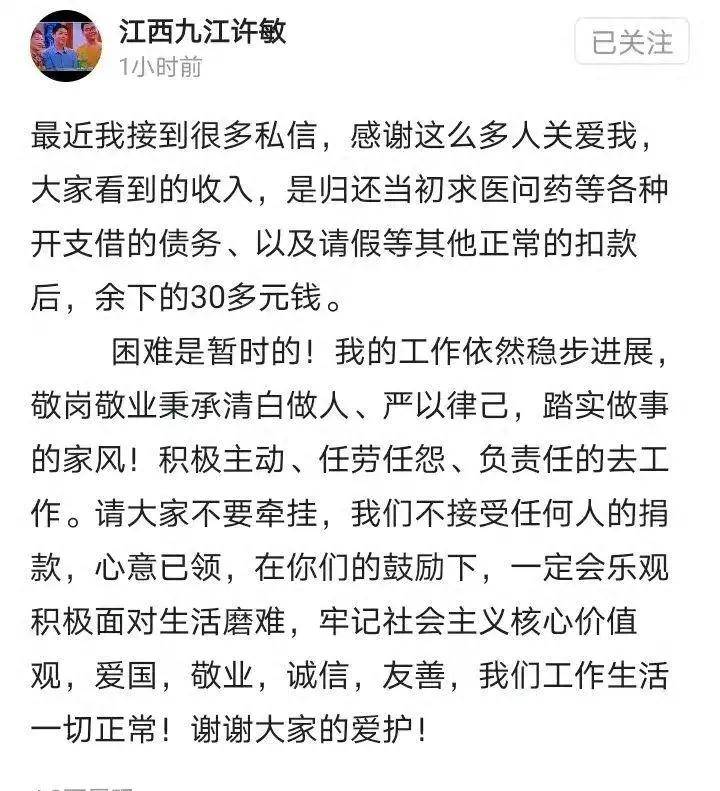 "错换人生28年"当事人许敏究竟惨不惨?