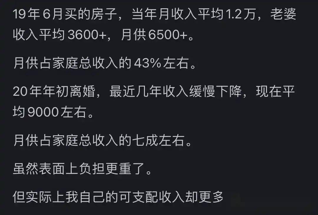 房贷月供占你收入多少,你敢公开吗?网友:先说为敬,真实又心酸