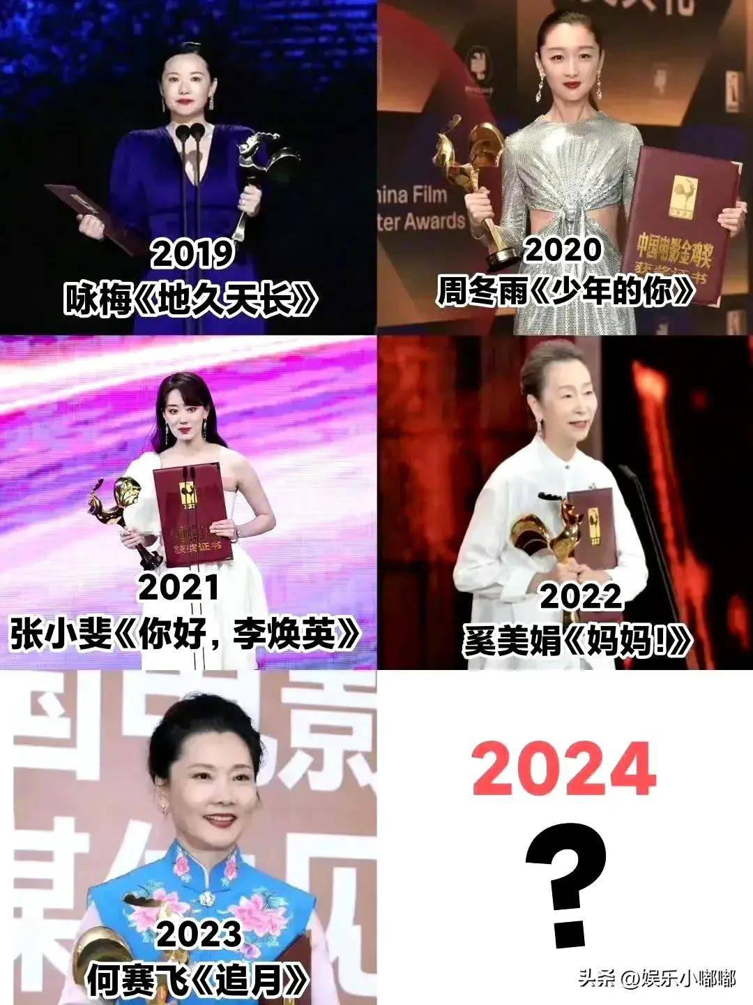 盘点历届金鸡奖影后哪一个最实至名归呢?