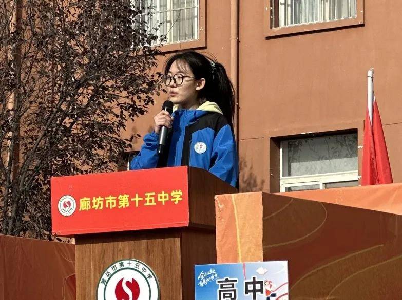 廊坊十五中举行高三年级高考倒计时200天动员大会