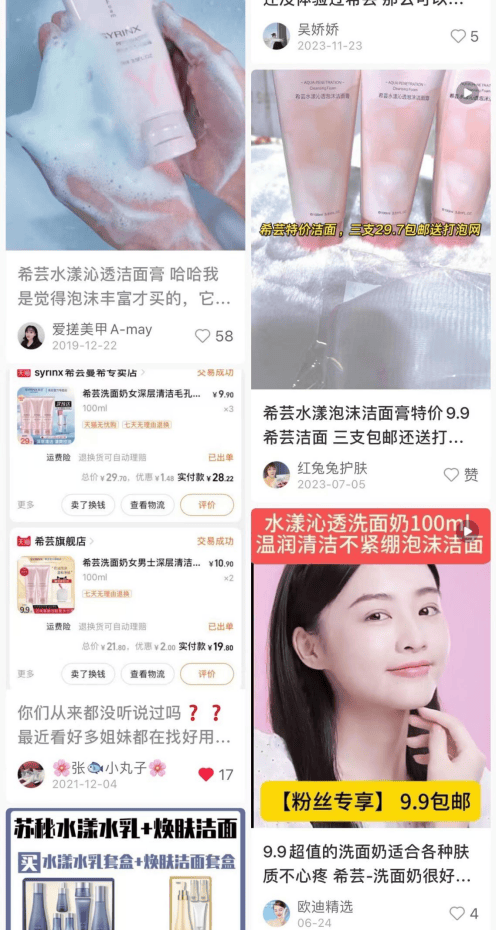 9r超值体验!希芸水漾沁透泡沫洁面膏,好用到飞起?_肌肤_价格_产品