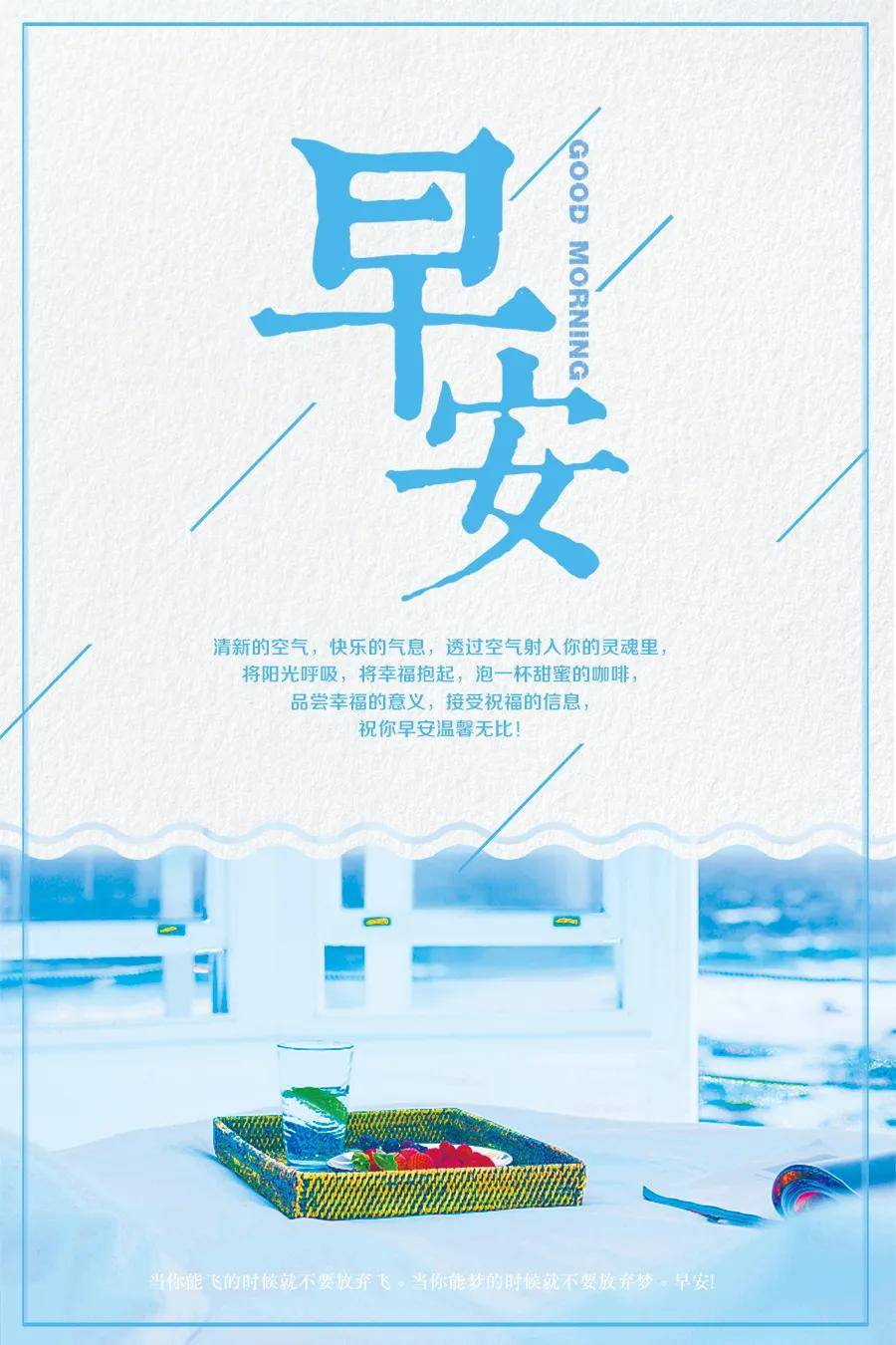 早安心语每日一语朋友圈文案怎么写(早安心语每日一语朋友圈文案怎么写啊)