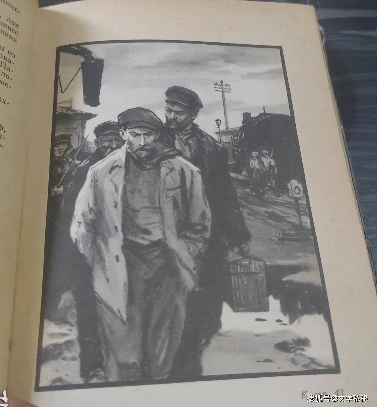 上图应该是谢廖沙参军的画面.