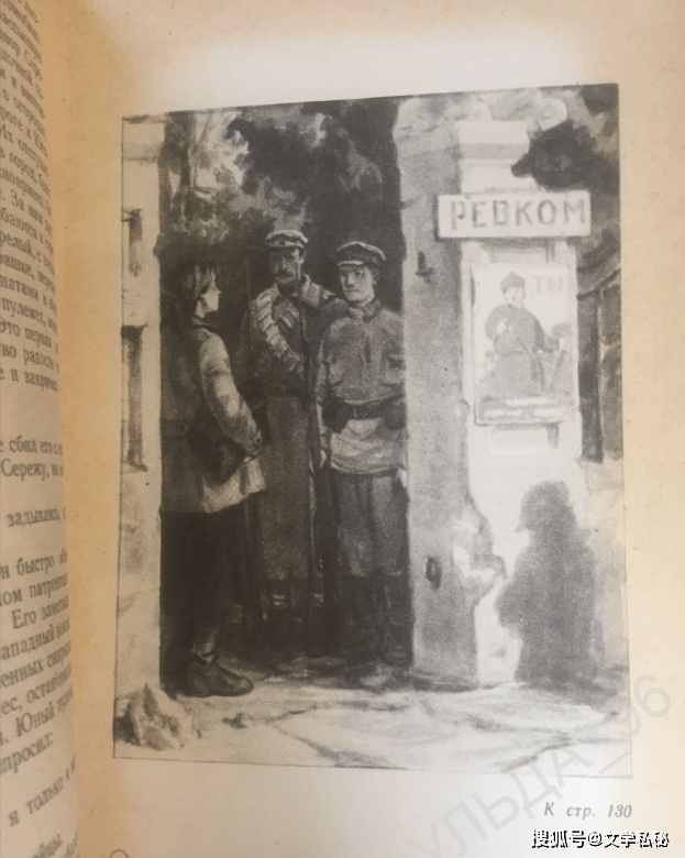 上图应该是谢廖沙参军的画面.