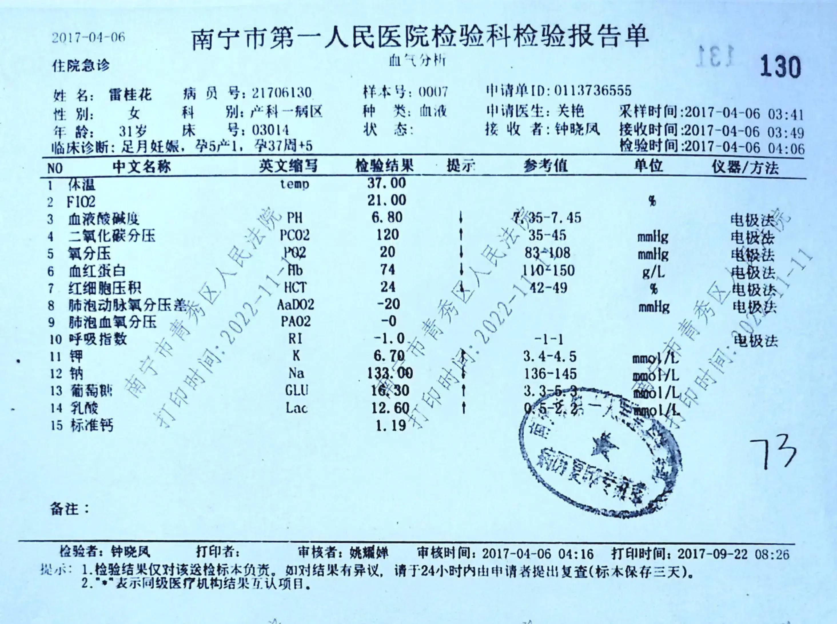 海河大观确诊图片