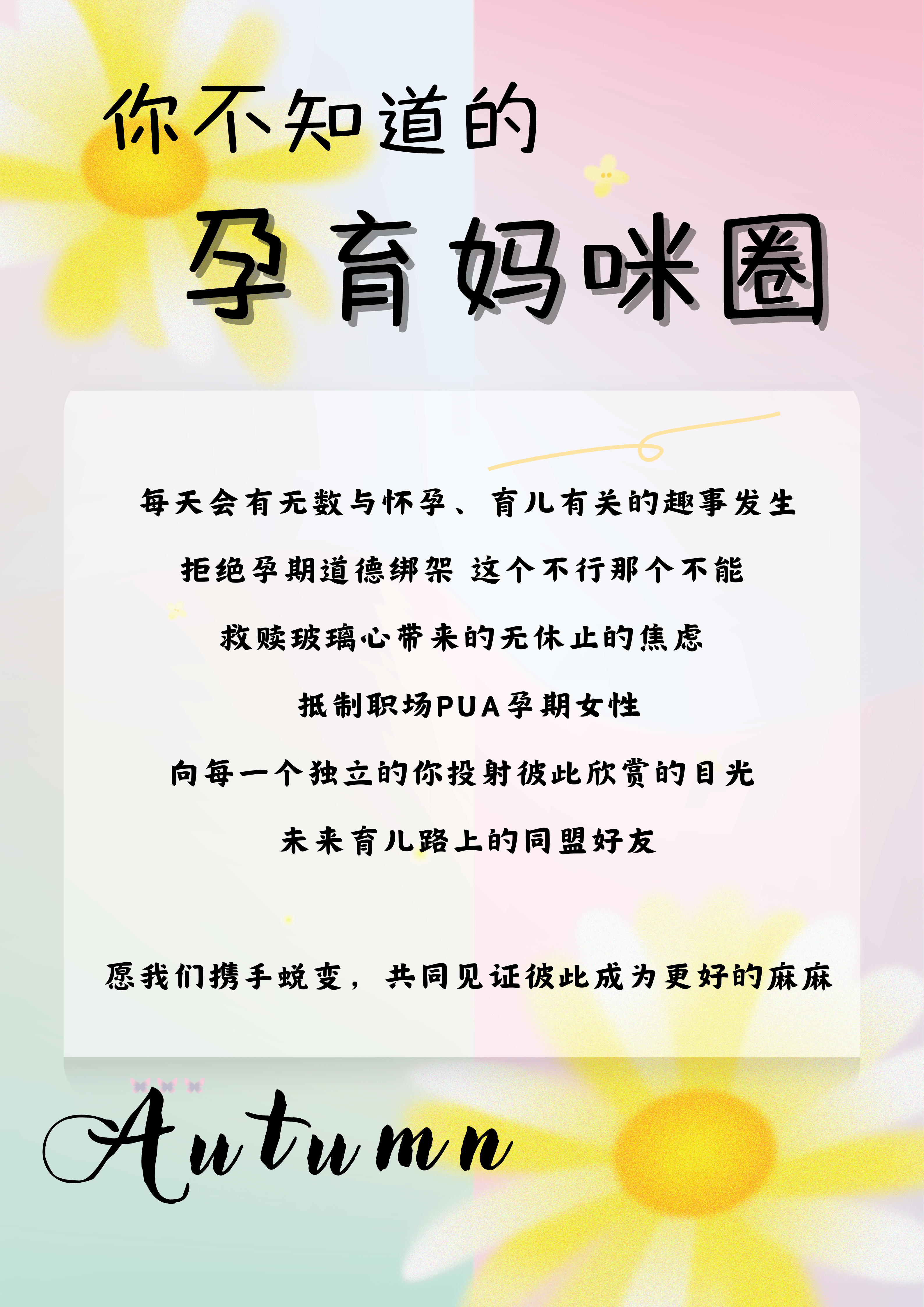 王妍真是抚平我很多焦虑 说话温柔有力量 我的血小板也