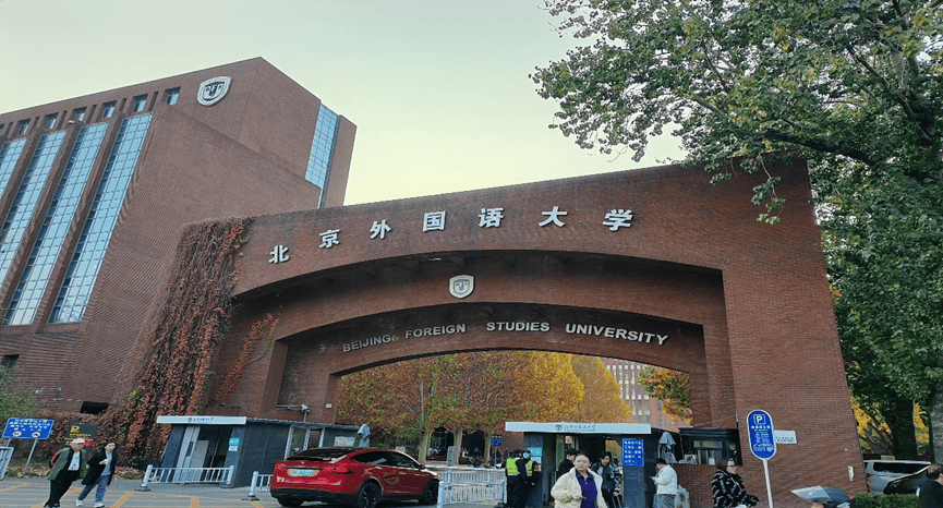 遭同学暴力殴打 北京外国语大学国际教育集团被曝“校园霸凌”