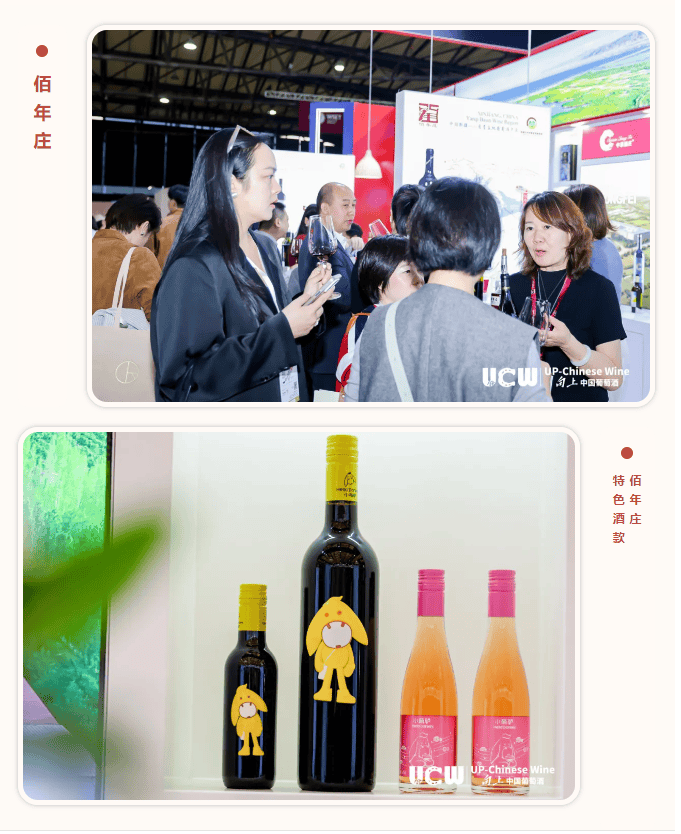 UCW向上中国葡萄酒燃爆ProWine Shanghai 2024：新疆葡萄酒成焦点，共谋行业发展新篇章