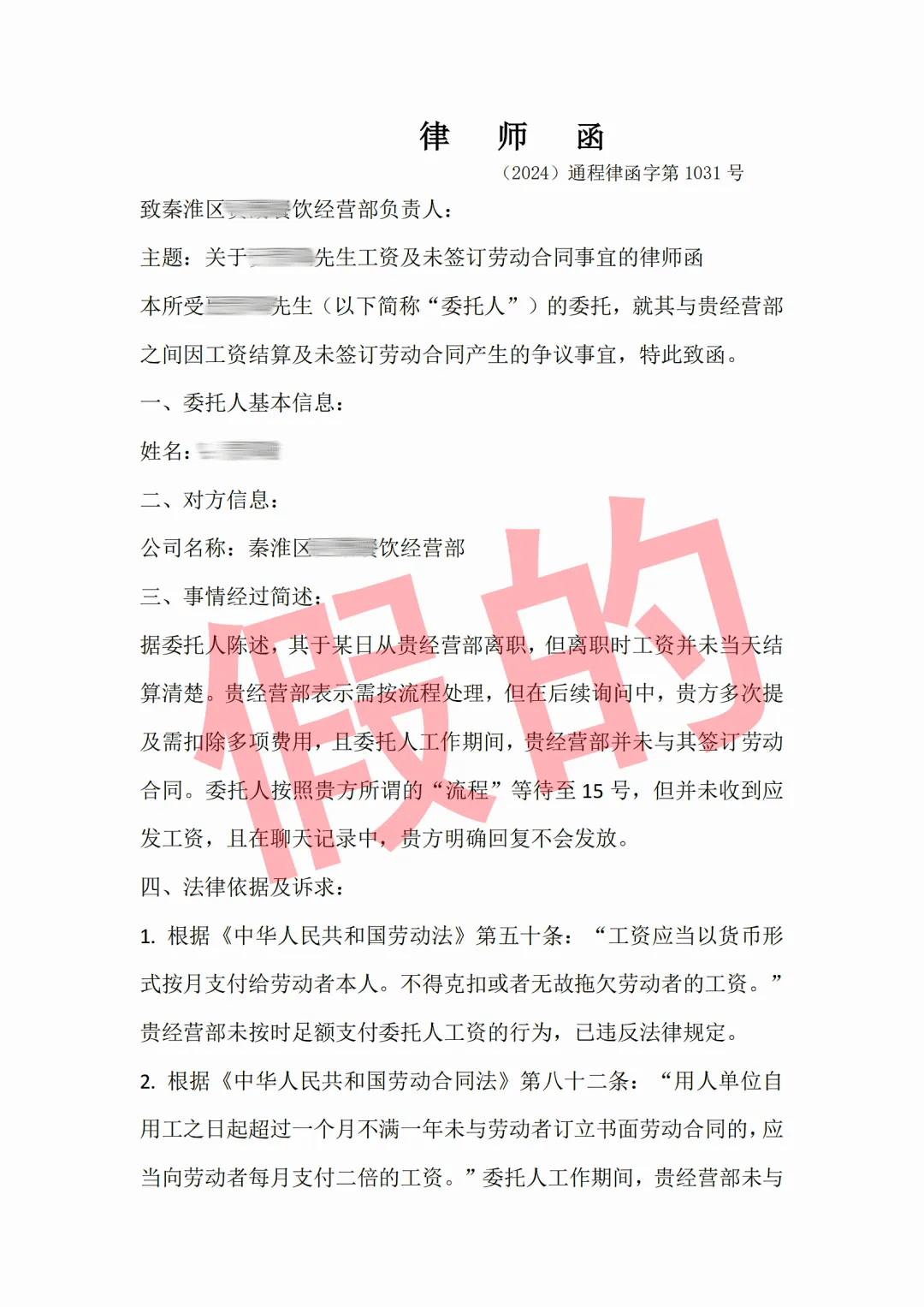 短信告知函怎么识别真假 短信告知函怎么识别真假