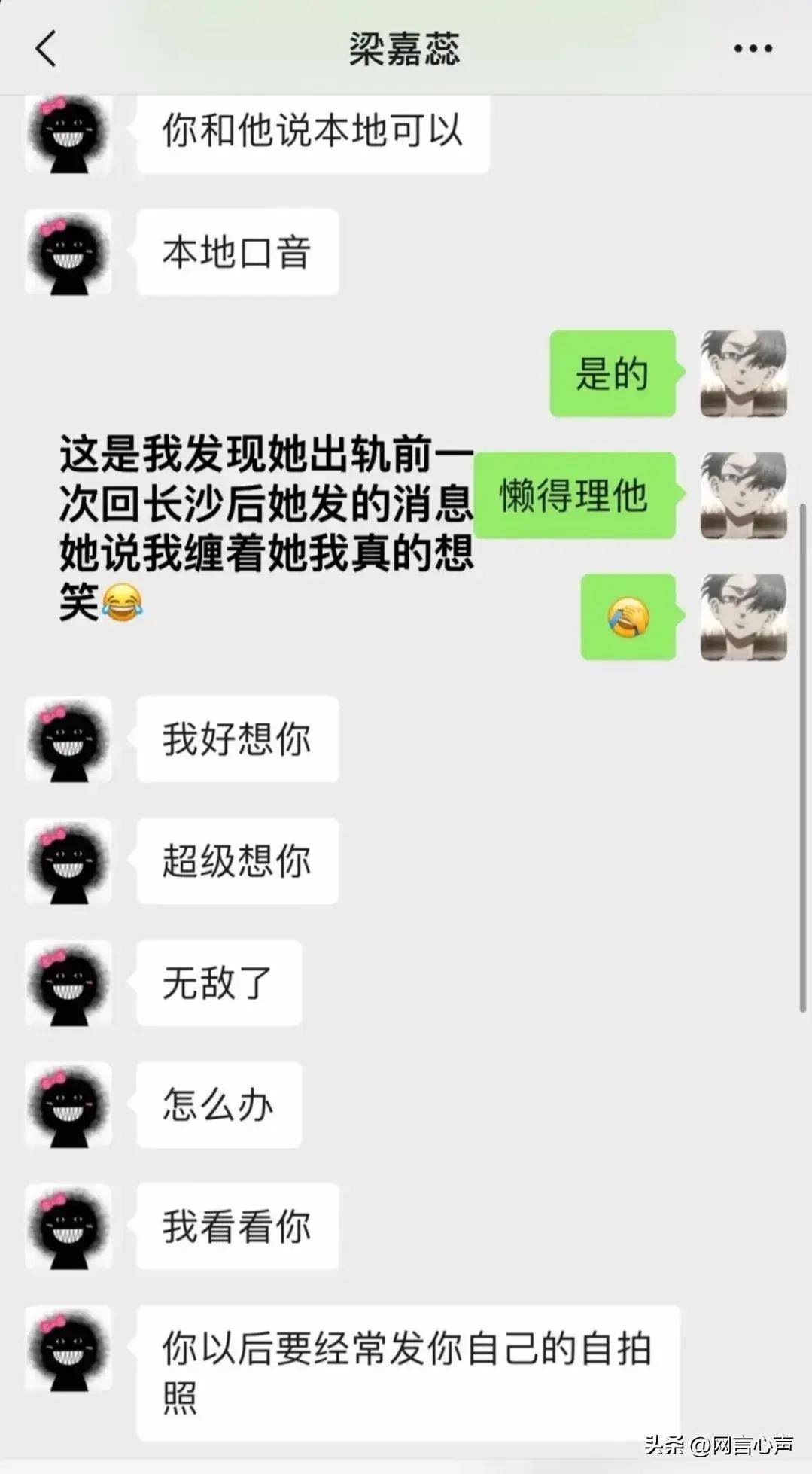 大瓜!百万粉丝女网红梁嘉蕊被曝私生活混乱!聊天记录辣眼!