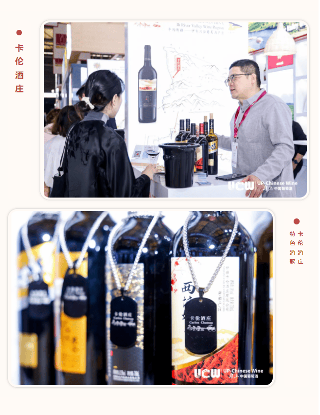 UCW向上中国葡萄酒燃爆ProWine Shanghai 2024：新疆葡萄酒成焦点，共谋行业发展新篇章