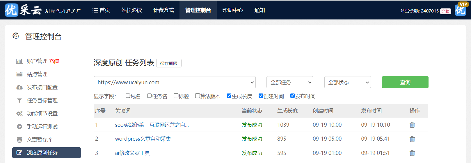 头条创作服务平台官网下载(头条创作服务平台官网下载安装)