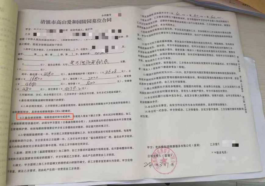 殡仪馆暗藏墓地 贵州清镇市殡葬领域乱象为何“久治难愈”?(图2)