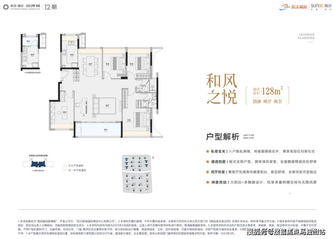 城投融创国博城 武汉(城投融创国博城)2024首页网站-城投融创国博城楼盘详情_户型_汉阳_建面