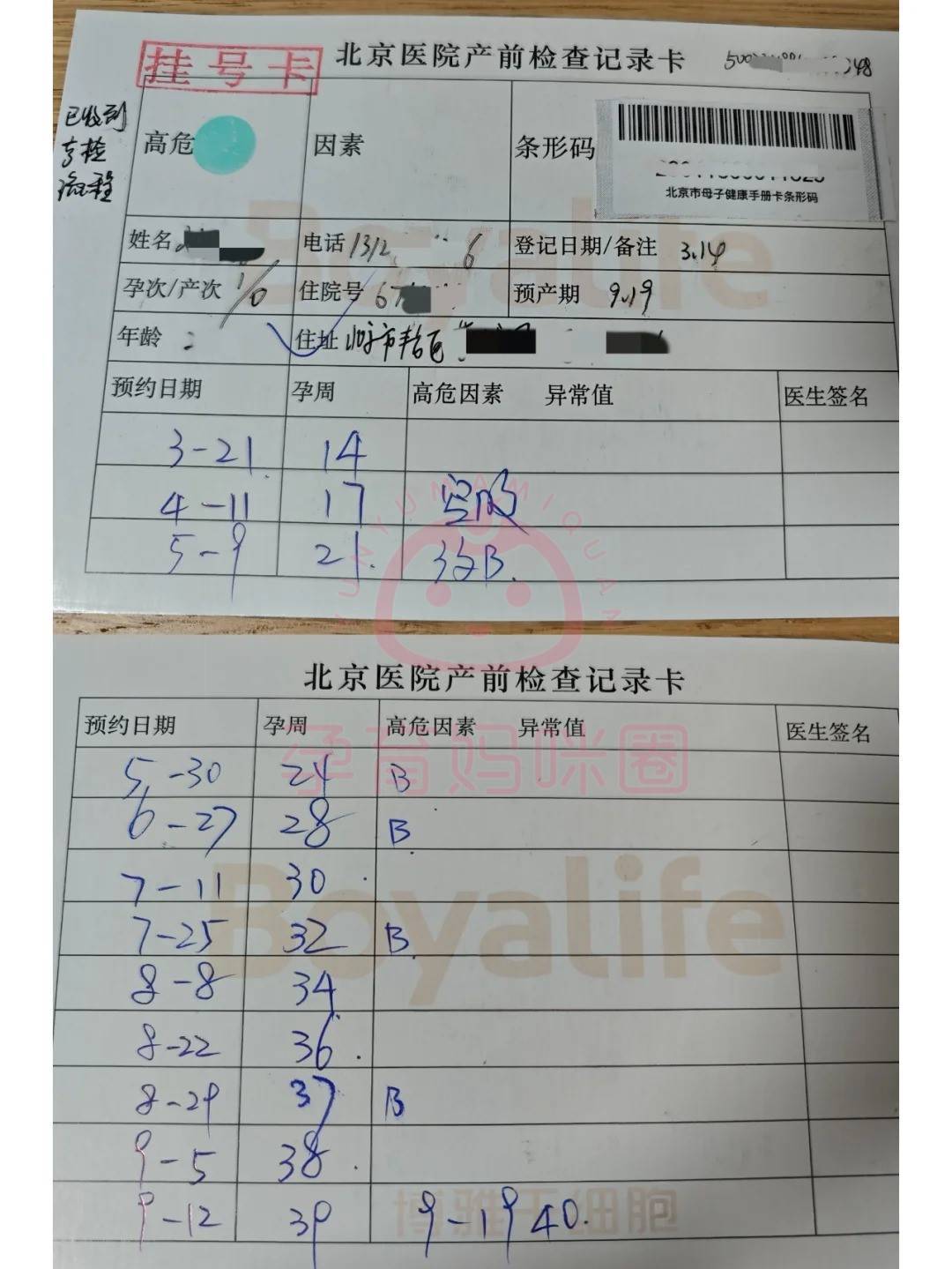 积水潭医院代诊挂号服务流程孕期产检全程陪同，安心度过每一关的简单介绍