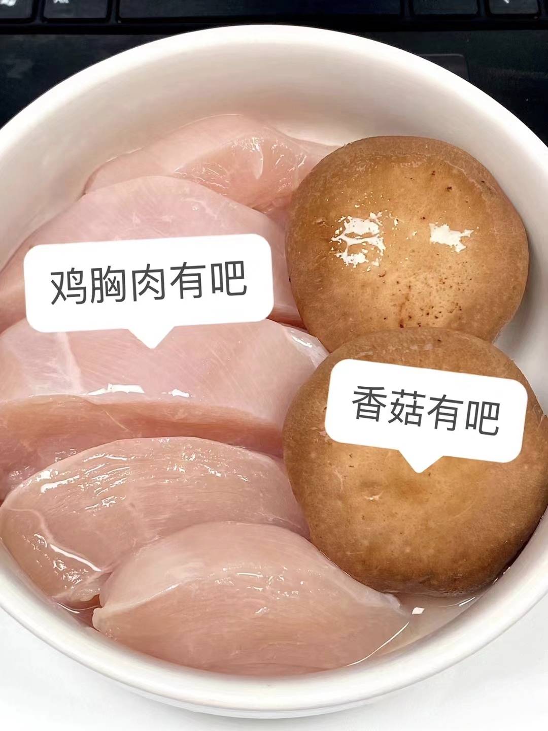 唤醒味蕾的极致体验 鸡茸香菇蒸蛋 细腻交融的艺术