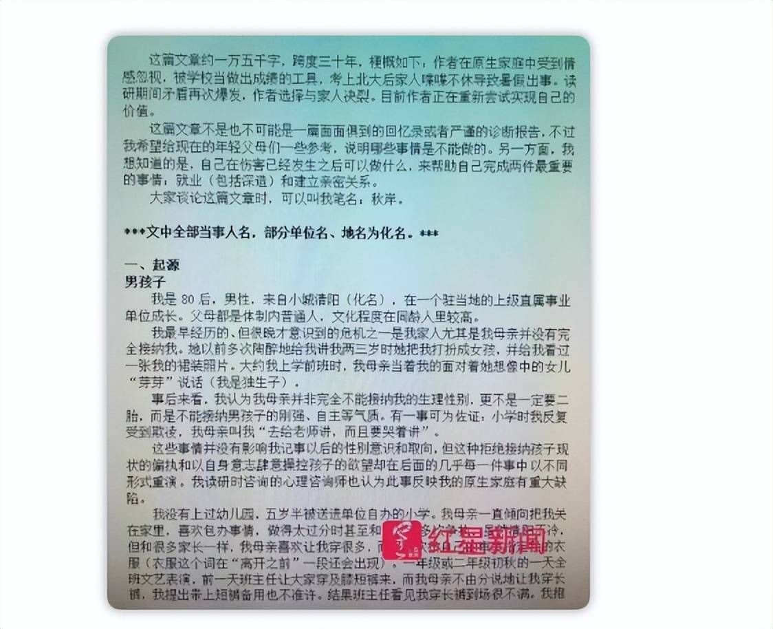 王猛,高考理科状元,北大才子,美国顶尖学府留学,但辉煌背后却隐藏着