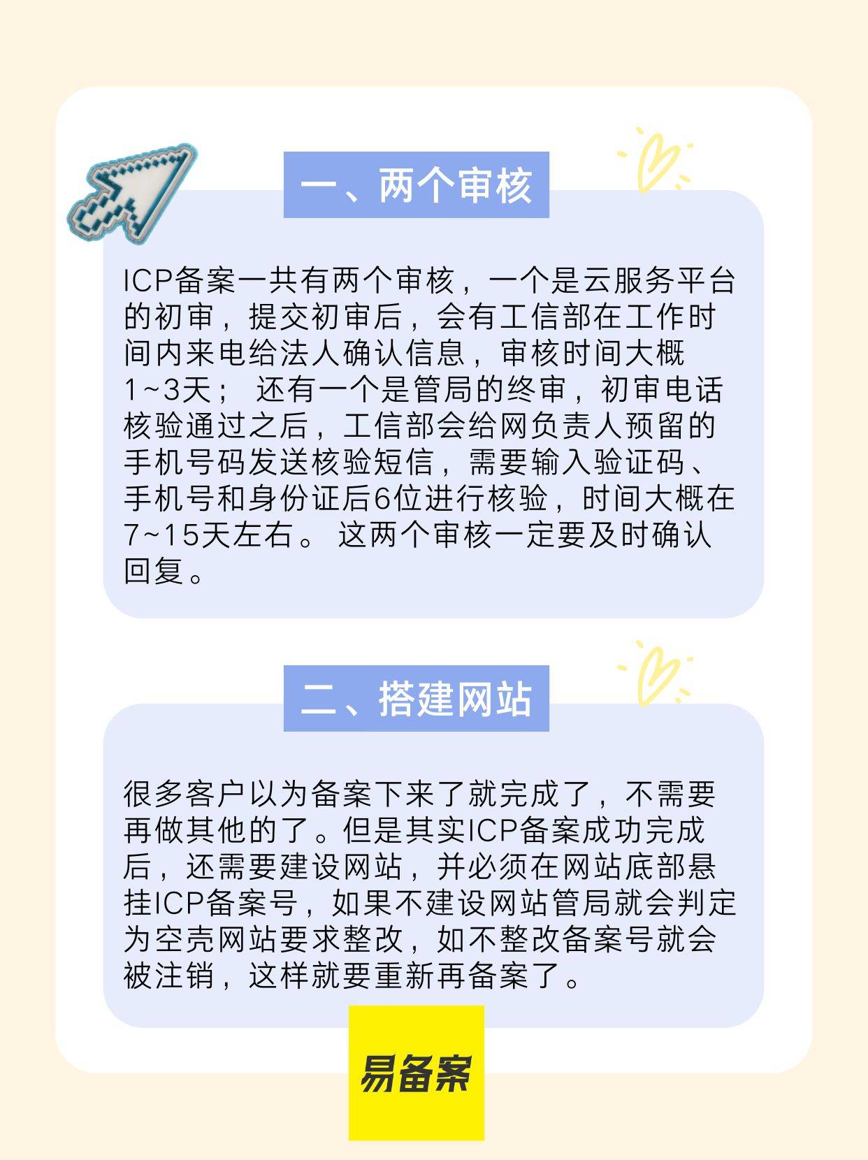 过期已备案域名，过期已备案域名查询方法