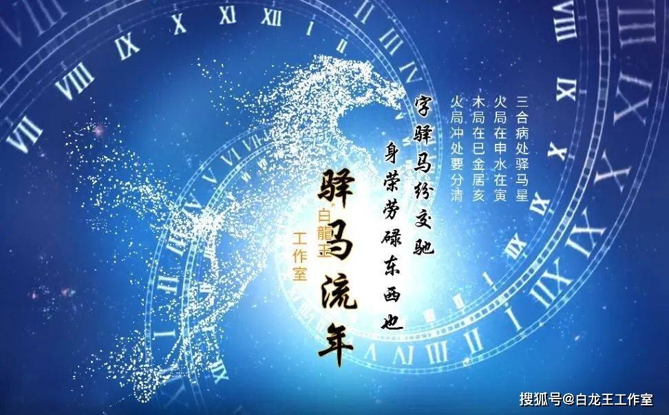 2025乙巳蛇年 都旺哪些人