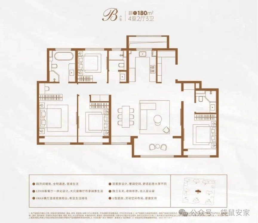 中环名品公馆户型图片