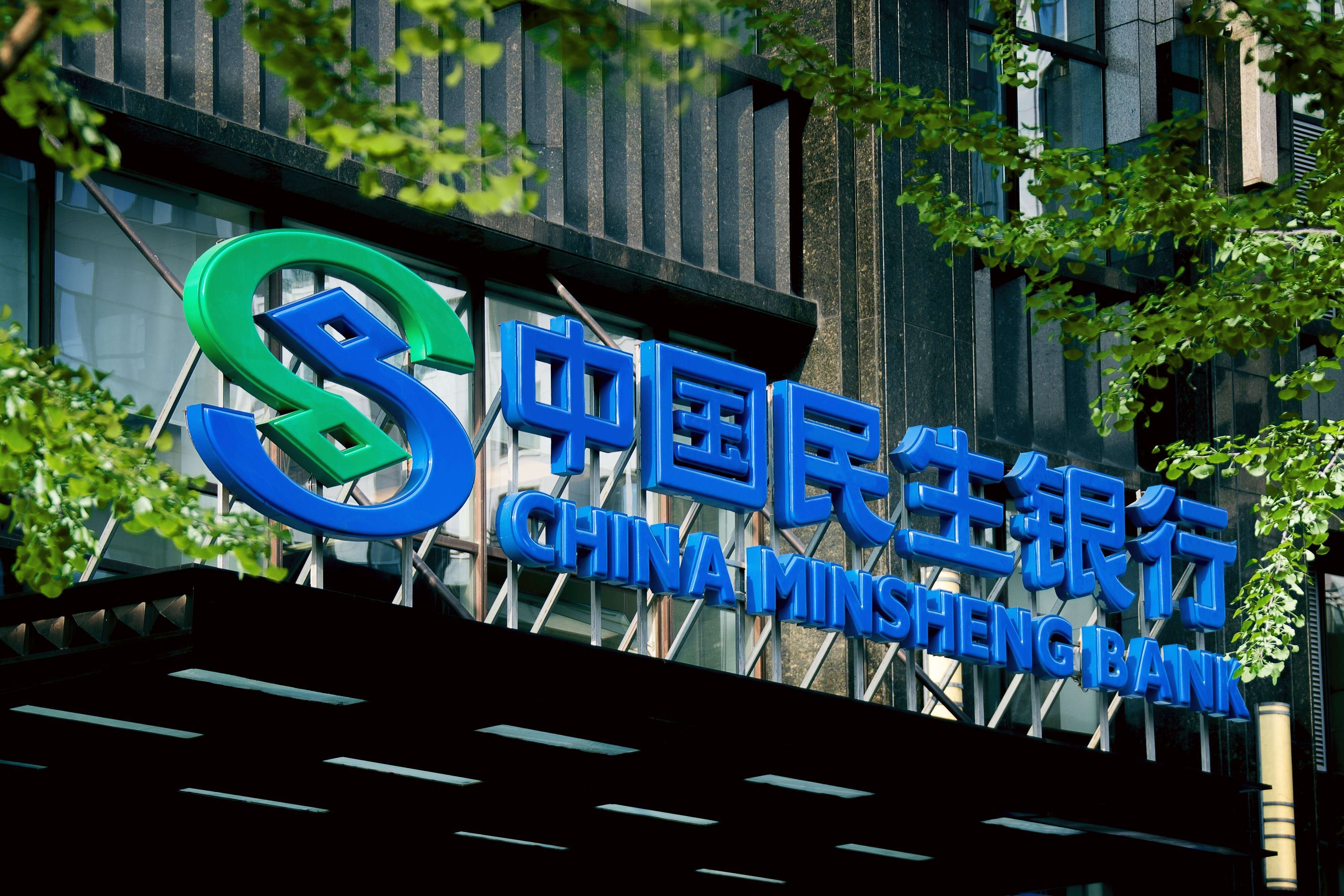 民生银行可以买股票吗(民生银行炒股票下载什么app)