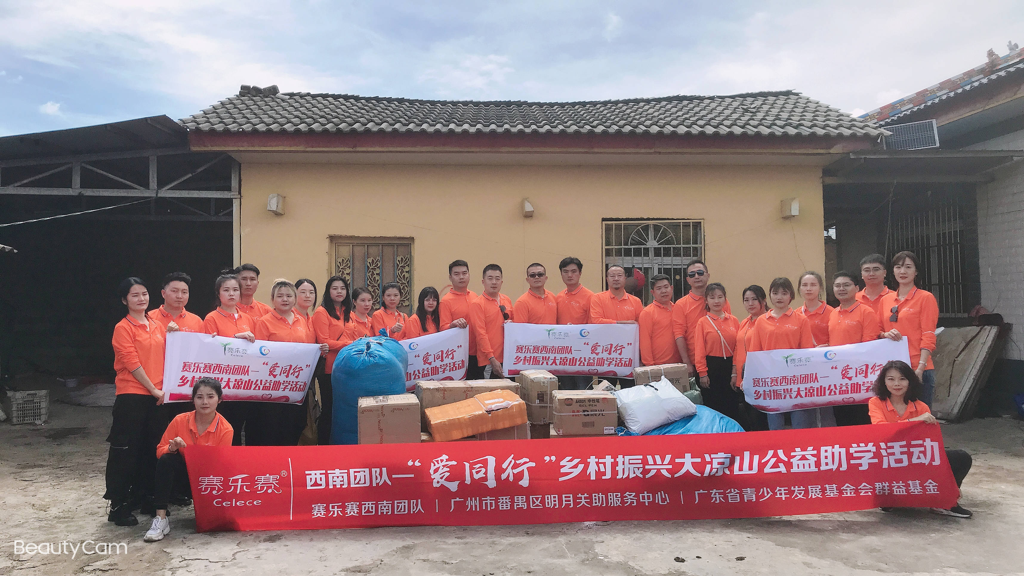 赛乐赛爱心物资抵达大凉山，温暖山区学子求学路