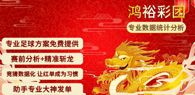 【精准比分预测】周五012法甲：巴黎圣日尔曼VS图卢兹