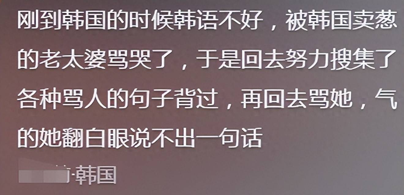 终于明白为啥外国人说中国人骂人像恶魔低语了！网友剖析太精辟~_搜狐网