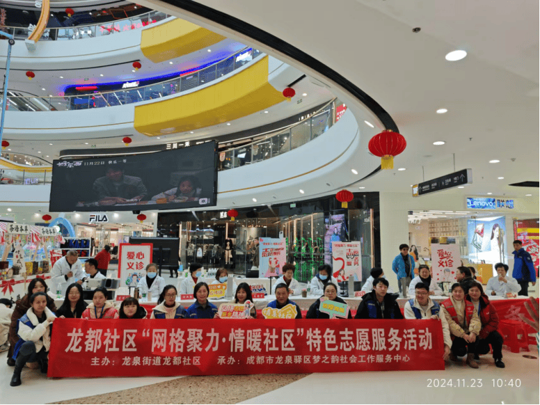 龙都社区“网格聚力·情暖社区”特色志愿服务活动
