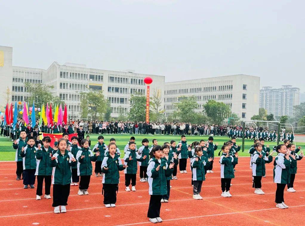 郫都区北部新城学校第三届校园运动会活力四射