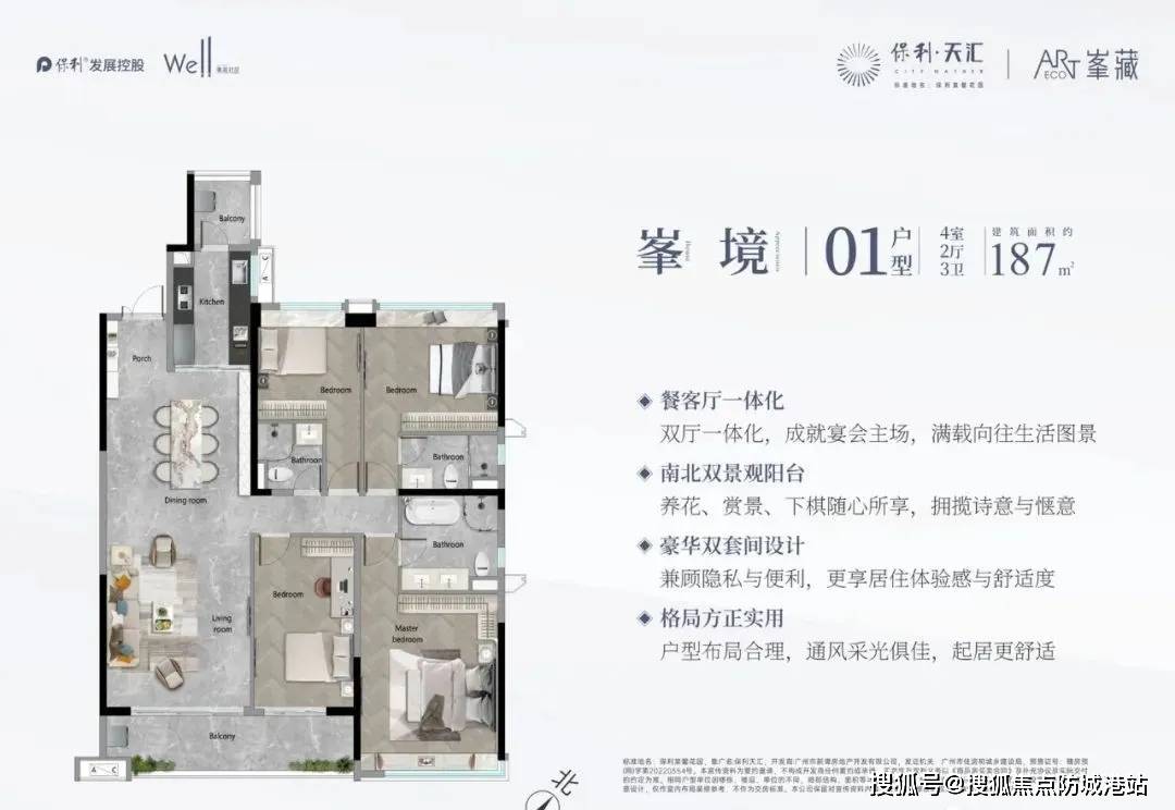 2024保利天汇(保利天汇)首页网站-保利天汇欢迎您-保利天汇楼盘详情_项目_电话_认证