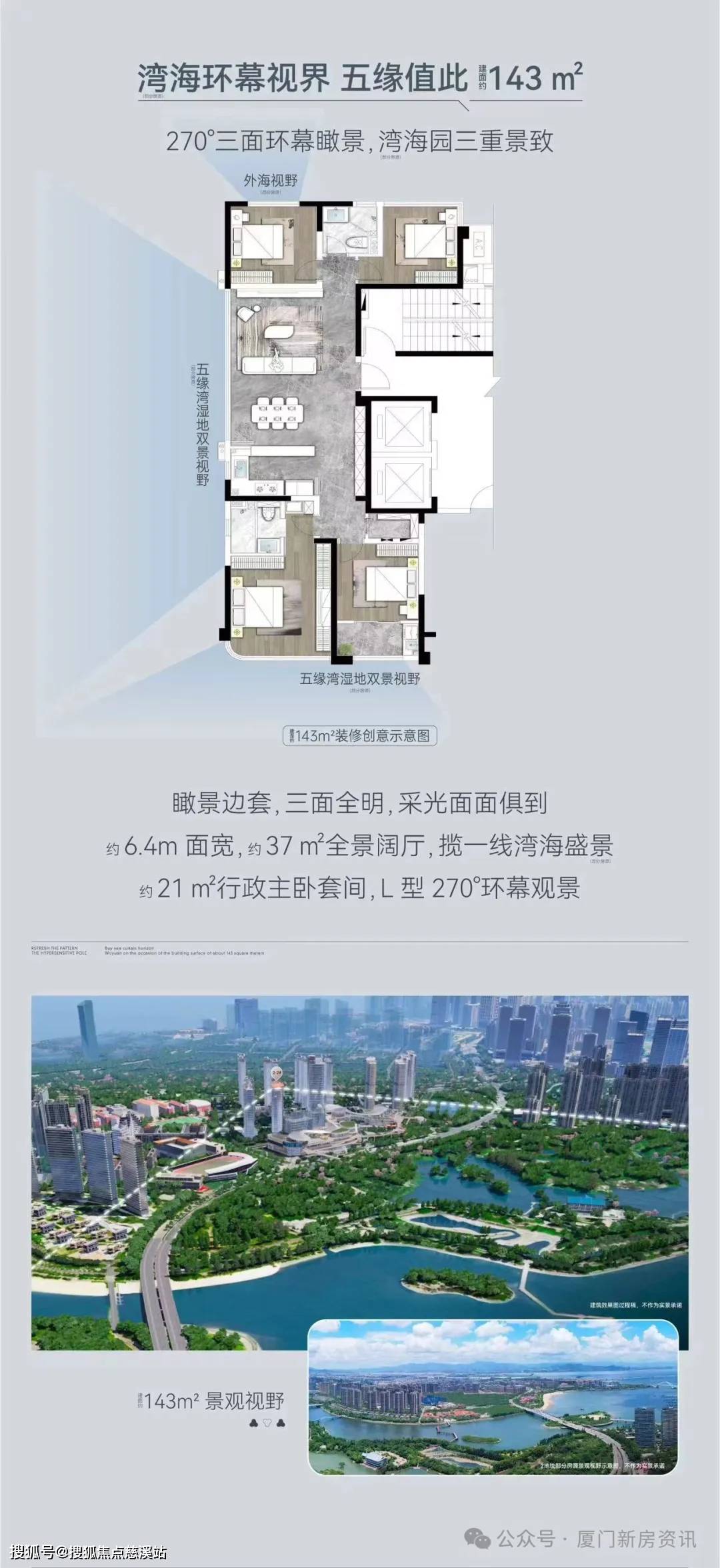 厦门湿地公园TOD璞瑞售楼处电话-售楼处位置-【湿地公园TOD】楼盘百科首页网站-【湿地公园TOD璞瑞】户型-价格-配套-营销中心百科网站 ...