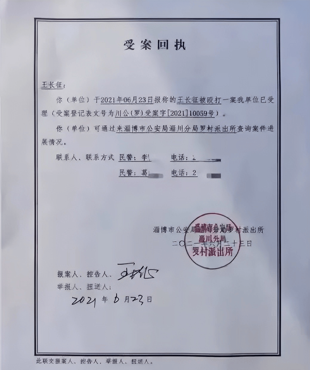 男子投诉环保问题被打断肋骨,获赔300万元,一年后被判寻衅滋事