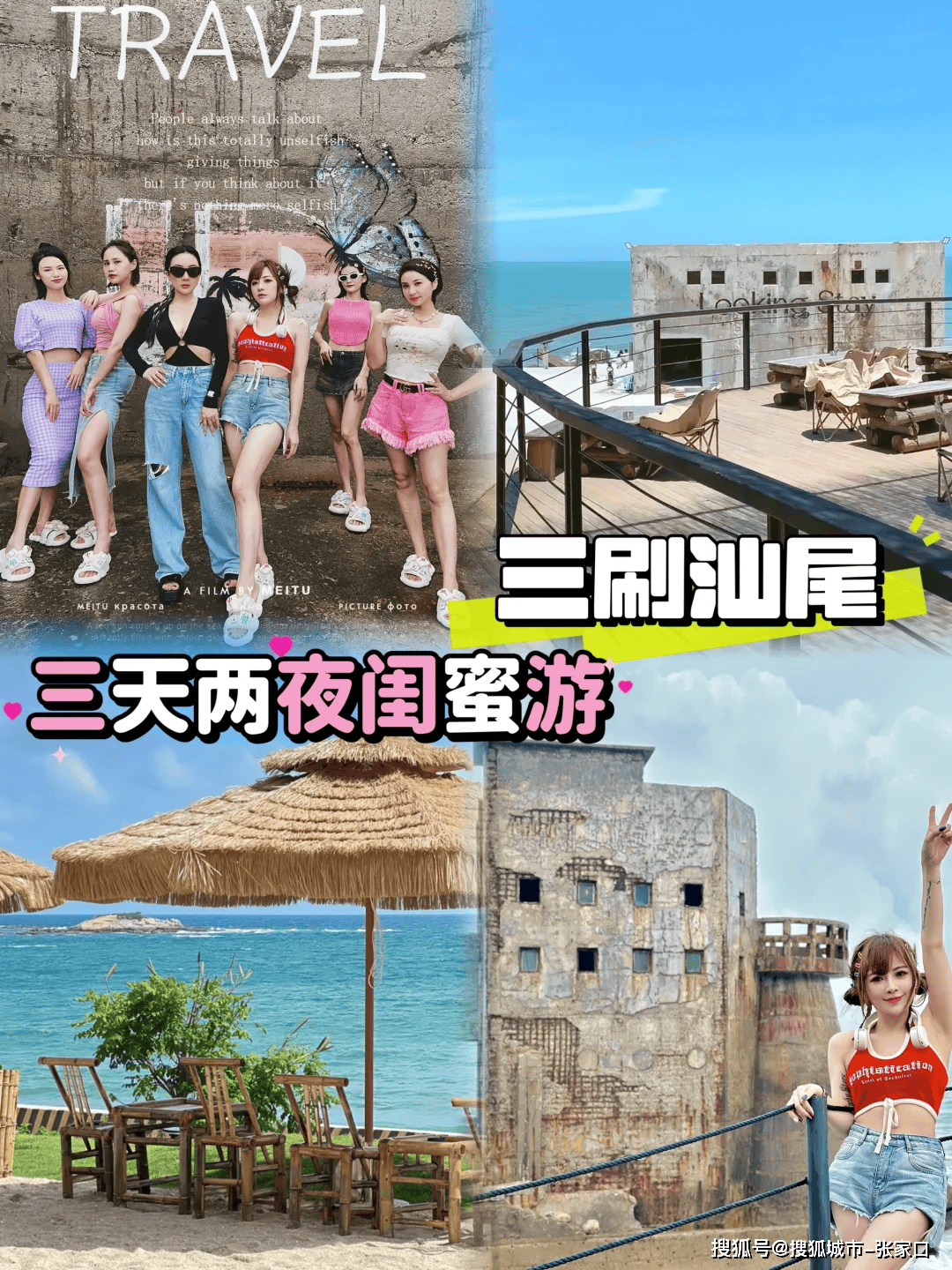 潮汕三日游纯玩攻略及费用，和姐妹到潮汕玩三天两夜花多少钱？这份攻略要收好！_潮州_前往_汕头