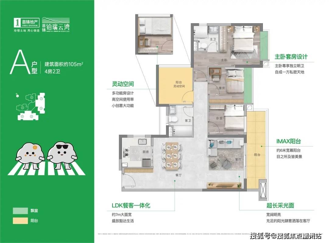 首铸铂瑞云湾售楼中心(售楼处电话)首页网站|首铸铂瑞云湾楼盘详情_售楼处欢迎您_项目_广州南站_石楼镇