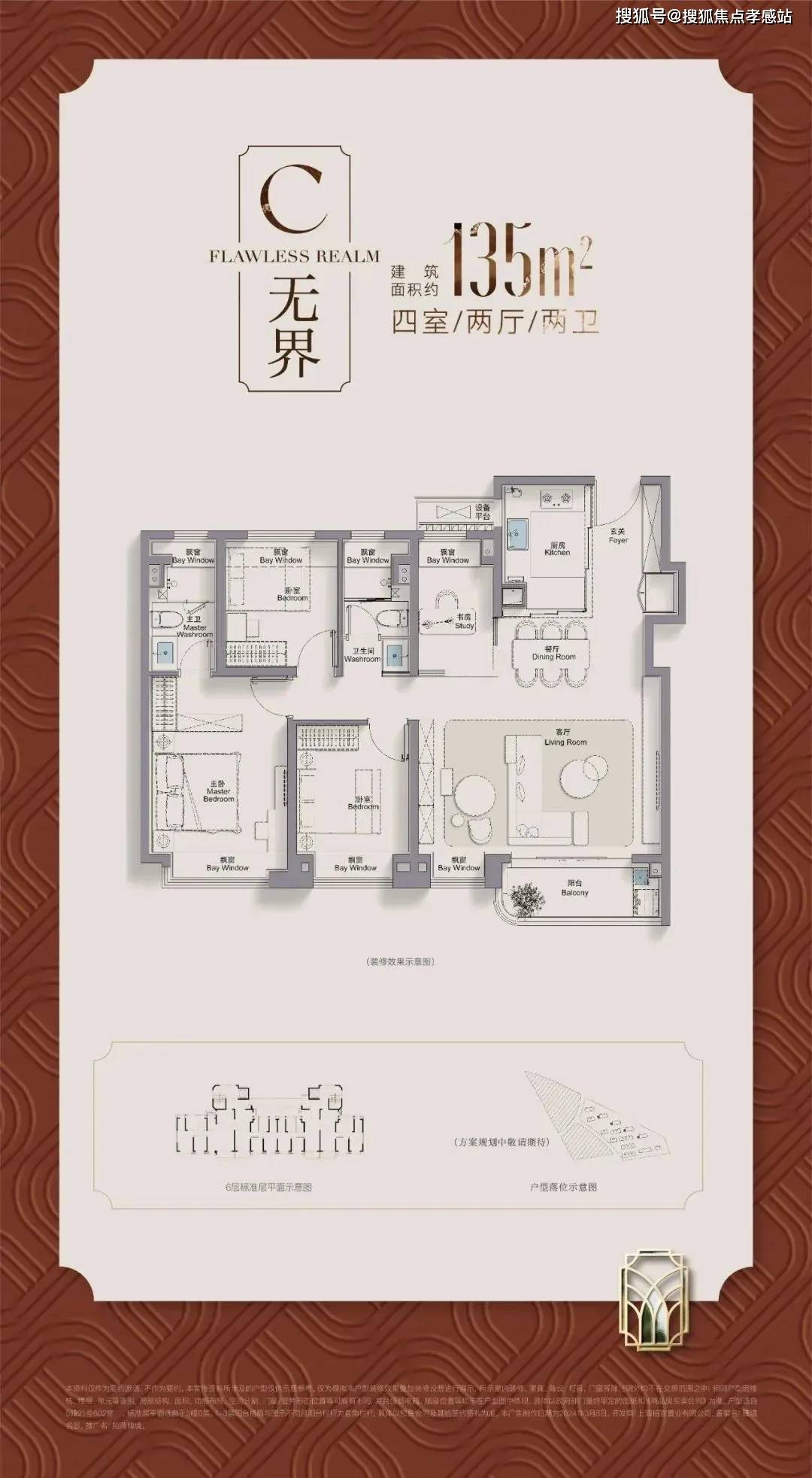2024年浦东三林（招商臻境)-首页网站-招商臻境楼盘详情 /价格/户型配套_豪宅_品质_电话