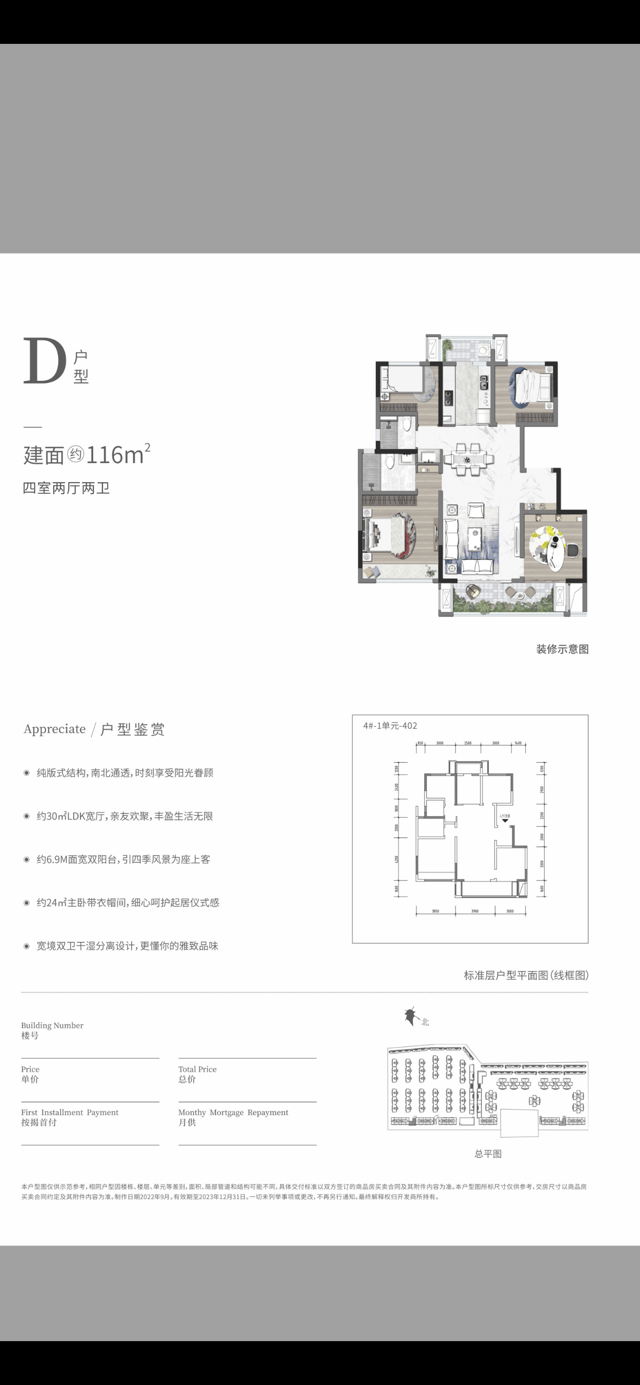 淮北世茂云图二期图片