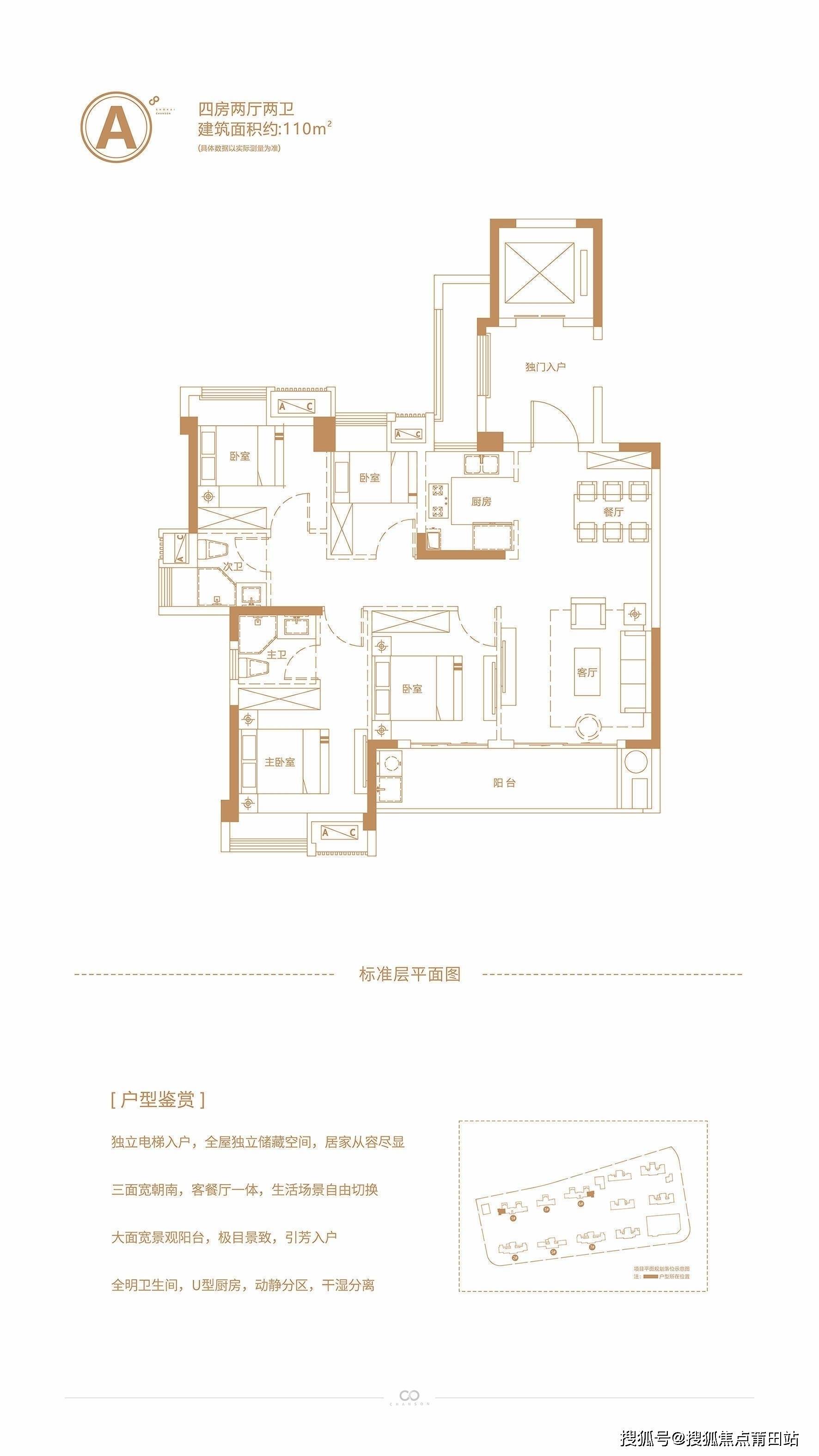 楚雄香颂美地户型图片