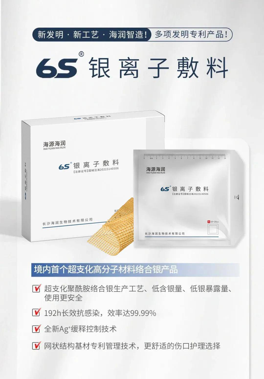 敷料_益美_专业