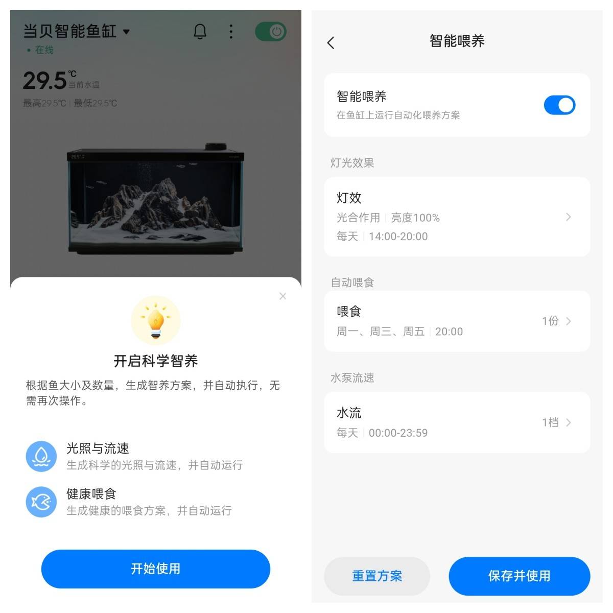 当贝智能鱼缸1 Ultra体验:智能加持,尽享养鱼新乐趣