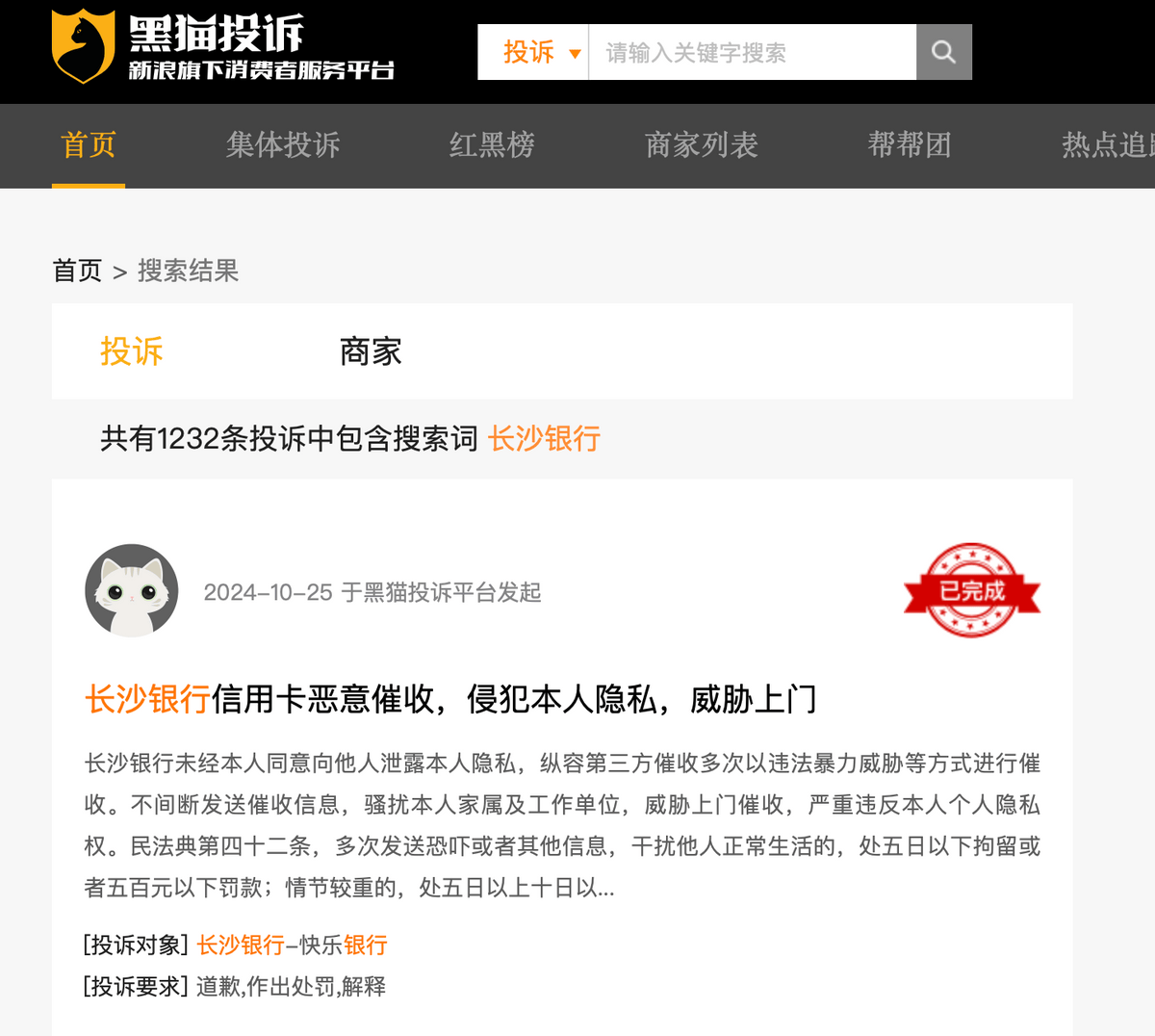 长沙银行流水贷申请条件 来自搜狐网