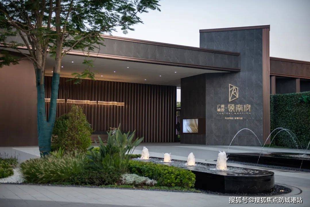 广州城投·领南府(售楼处)首页网站-2024广州城投·领南府欢迎您-广州城投·领南府楼盘详情-户型配套-容积率_优惠_项目_电话